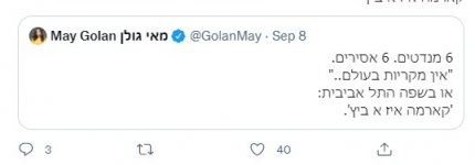 טפשת מתפרצת.jpg