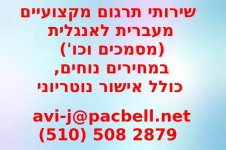 Hebrew ad.jpg