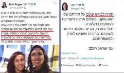 אח, יא מירי.jpg