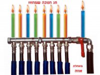 חנוכה שמח.jpg