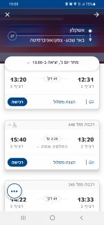 Screenshot_20220314-190922_Israel Railways.jpg