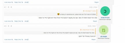 מסרונים מכשילים.jpg