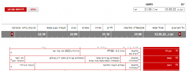 לוח השידורים החל מ-9.png