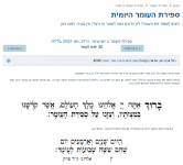 הספירה של היום 27.5.png הספירה של היום 27.5.png