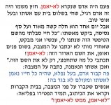 לא יאמן בדיחה.jpg