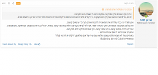 צילום מסך של תגובתו של אבי בן 1231.png