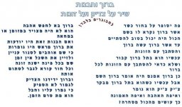 ברוך והזונות.jpg