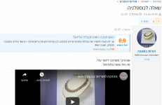 חורזת פתיחה.png