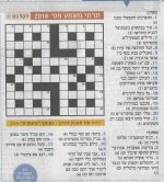 תרתי 2.9.jpg