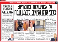 אנטישמיות בהונגריה.jpg