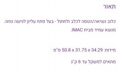 המשך מנשא לחתול.jpg