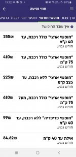 Screenshot_20221007-191206_Rav-Kav Online.jpg