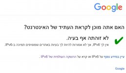 הודעת גוגל שאין IPV6.JPG
