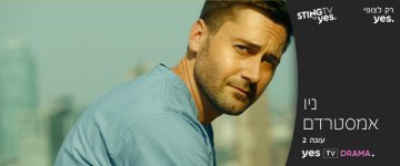 newamsterdam_600x250.jpg
