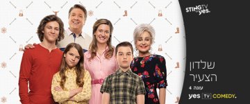 young_sheldon_600x250.jpg