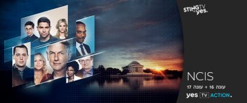 NCIS_600x250.jpg