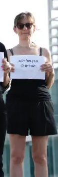 אישה הבן של ילנה.png
