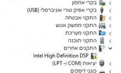 מנהל התקנים.jpg