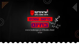 קודש דיזיין (1).jpg