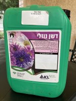 דשן.jpg