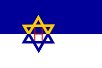 200px-Emanuel_ship's_Hebrew_flag.svg.png