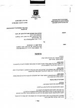 שדמי.jpg