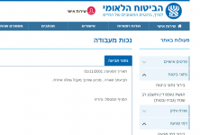 נכות מעבודה תביעתך סגורה.png