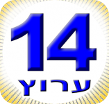 Right-wing-National-media-communication-Now-14-TV-Channel-information-likud-israel-jerusalem-k...png