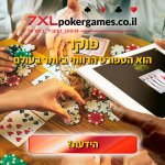 פוקר 7xl אונליין (1).jpg