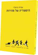 amit_book_front-1.png