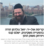 רוצה לדעת יותר? הקליק!