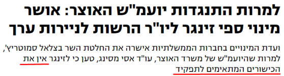הקליק ותקרא את הכתבה