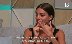 אין לך ערך למילים.gif