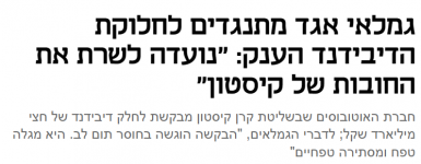 הקליק ותקרא את הכתבה