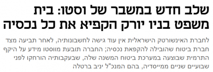 הקליק לקריאת הכתבה