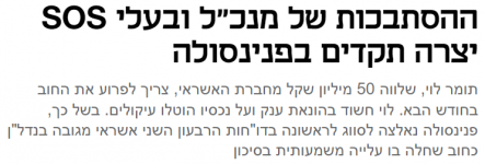 הקליק ותקרא