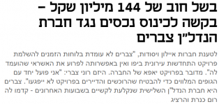 הקליק ותקרא