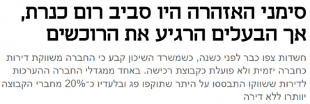 הקליק ותקרא