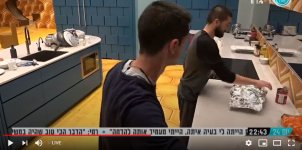 גל תופסת על חם את חבורת משמר חזירי הלילה14.jpg גל תופסת על חם את חבורת משמר חזירי הלילה14.jpg