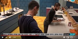 גל תופסת על חם את חבורת משמר חזירי הלילה15.jpg גל תופסת על חם את חבורת משמר חזירי הלילה15.jpg