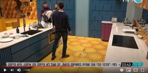 גל תופסת על חם את חבורת משמר חזירי הלילה17.jpg גל תופסת על חם את חבורת משמר חזירי הלילה17.jpg