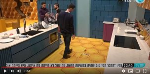 גל תופסת על חם את חבורת משמר חזירי הלילה18.jpg גל תופסת על חם את חבורת משמר חזירי הלילה18.jpg