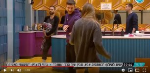 גל תופסת על חם את חבורת משמר חזירי הלילה38.jpg גל תופסת על חם את חבורת משמר חזירי הלילה38.jpg