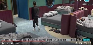גל תופסת על חם את חבורת משמר חזירי הלילה46.jpg גל תופסת על חם את חבורת משמר חזירי הלילה46.jpg