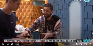 גל תופסת על חם את חבורת משמר חזירי הלילה01.jpg גל תופסת על חם את חבורת משמר חזירי הלילה01.jpg