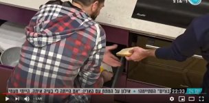 גל תופסת על חם את חבורת משמר חזירי הלילה02.jpg גל תופסת על חם את חבורת משמר חזירי הלילה02.jpg