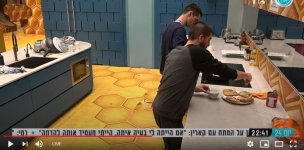 גל תופסת על חם את חבורת משמר חזירי הלילה09.jpg גל תופסת על חם את חבורת משמר חזירי הלילה09.jpg