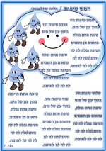 חמש טיפות מלכה שידלובסקי 6- חני היצירתית.jpg