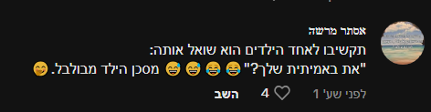 האח הגדול סתיו 2.png
