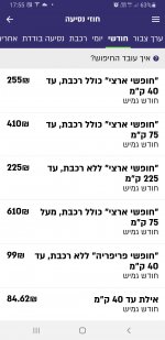 Screenshot_20230917-175548_Rav-Kav Online.jpg
